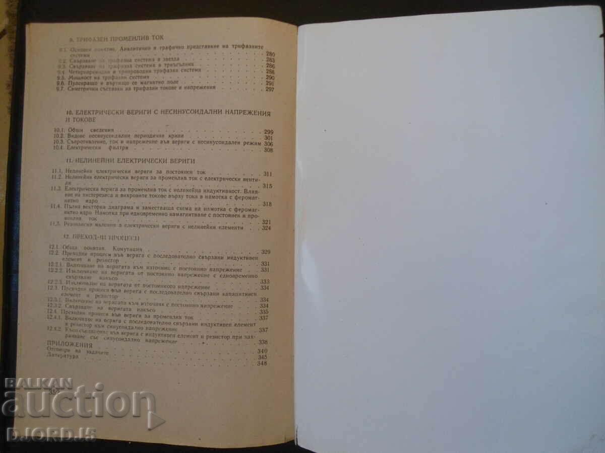 Fundamentals of electrical engineering - 7