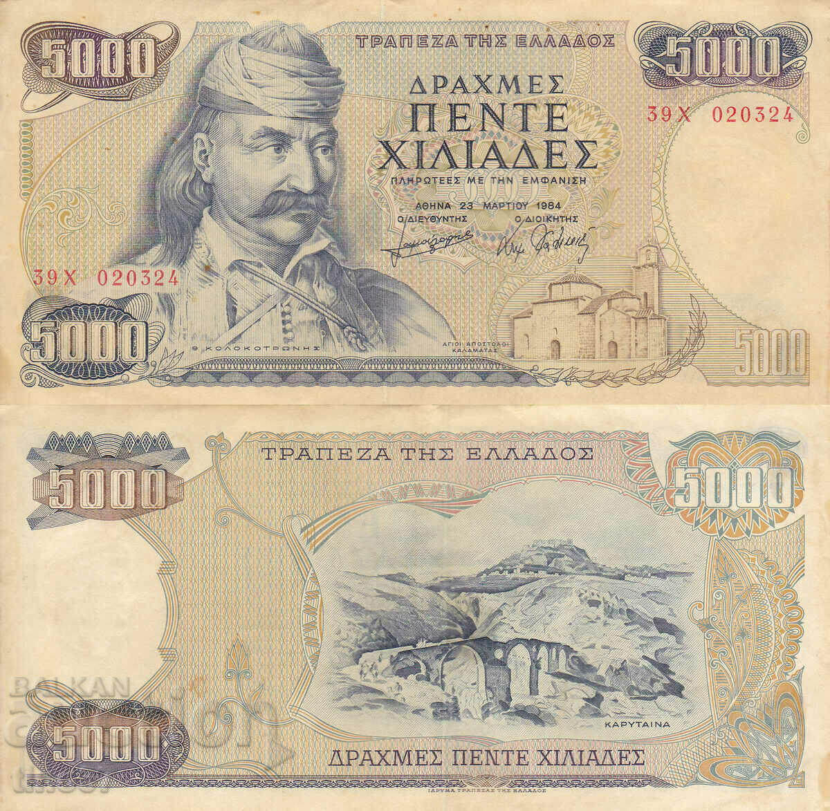 tino37- GREECE - 5000 DRACHMAS - 1984