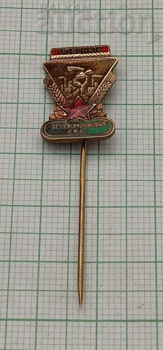 CHAMPION NORTH MORAVIAN COUNTRY CZECHOSLOVAKIA ENAMEL BADGE with price 2.00 BGN | € 1.02 CHAMPION NORTH MORAVIAN COUNTRY CZECHOSLOVAKIA ENAMEL BADGE with price 2.00 BGN | € 1.02