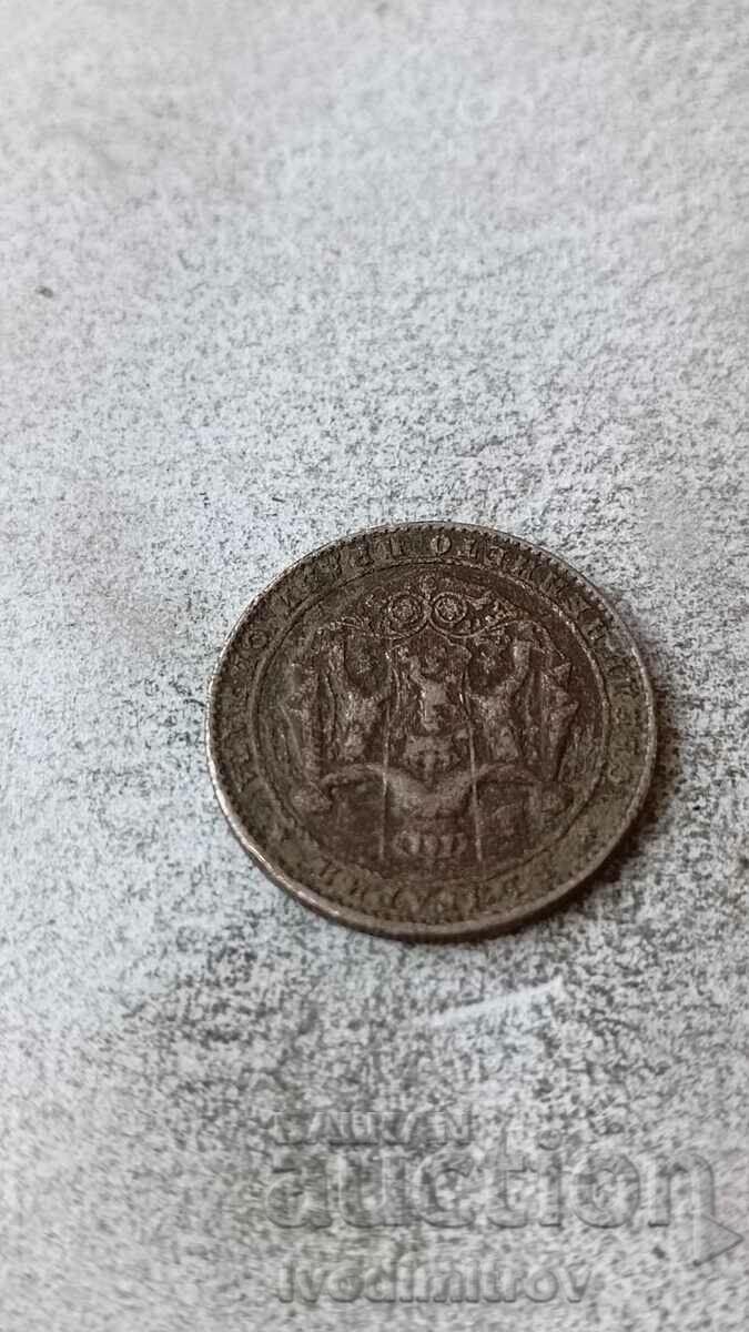 2 BGN 1925 with price 2.15 BGN | € 1.10 2 BGN 1925 with price 2.15 BGN | € 1.10