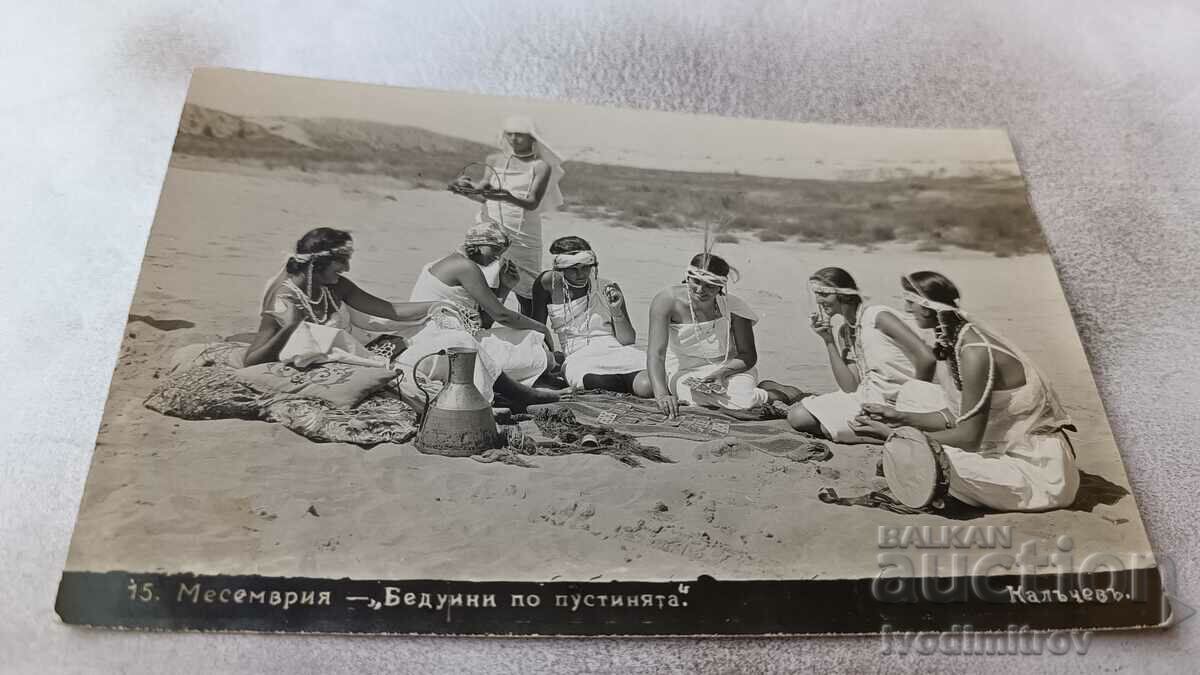 Καρτ ποστάλ Μεσημβρία Βεδουίνοι κατά μήκος της ερήμου