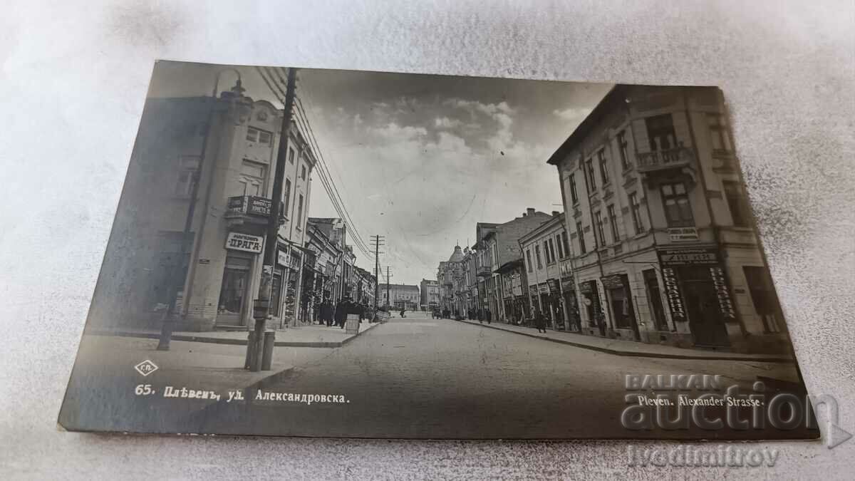 Καρτ ποστάλ Pleveny Street Aleksandrovska 1932