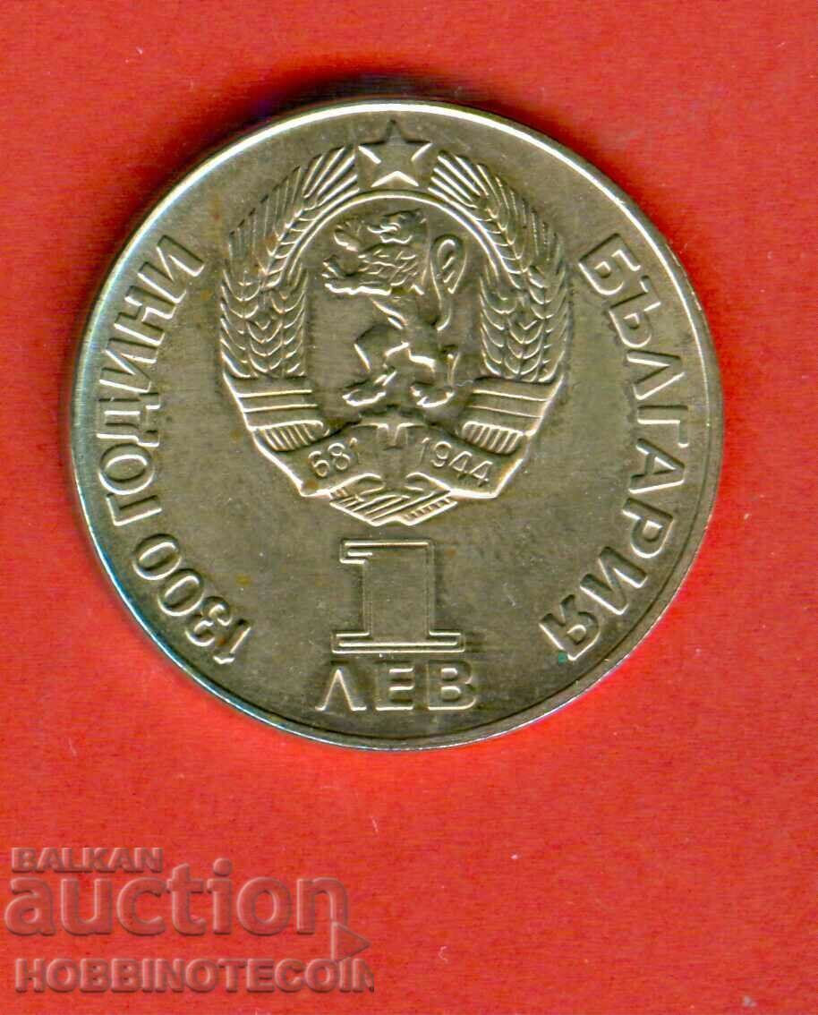 BULGARIA BULGARIA 1 BGN 1300 FRIENDSHIP OF CENTURIES NRB USSR 1981 BULGARIA BULGARIA 1 BGN 1300 FRIENDSHIP OF CENTURIES NRB USSR 1981