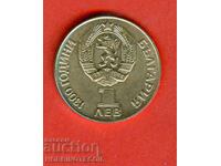 BULGARIA BULGARIA 1 BGN 1300 PRIETENIA SECOLOR NRB URSS 1981