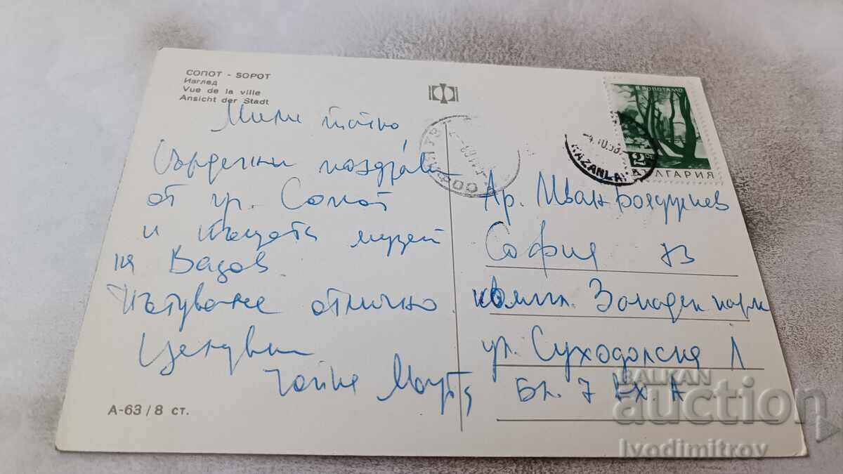 Postcard Sopot View 1968 with price 2.35 BGN | € 1.20 Postcard Sopot View 1968 with price 2.35 BGN | € 1.20