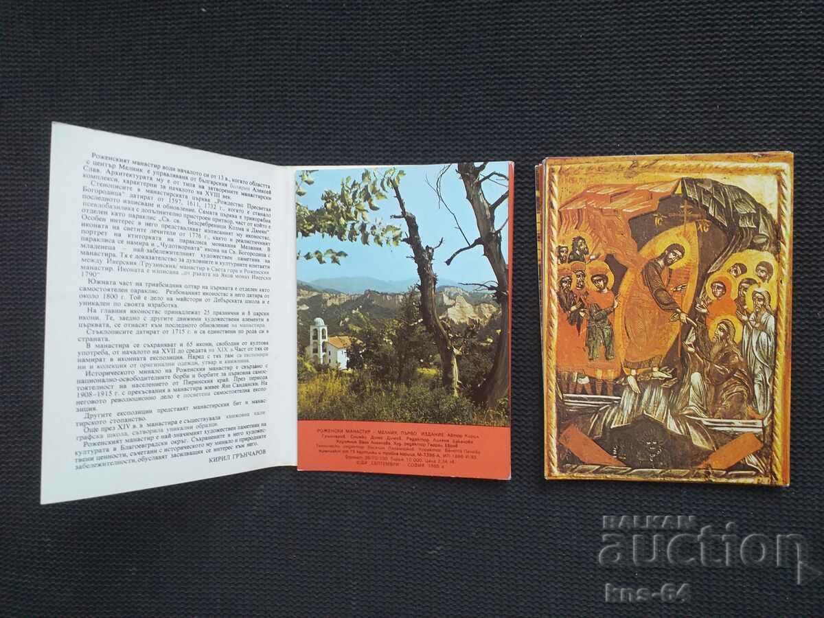 Παράδοση ΜΟΝΑΣΤΗΡΙ ROZHENSKY Παρτίδα 15 φύλλων Παράδοση ΜΟΝΑΣΤΗΡΙ ROZHENSKY Παρτίδα 15 φύλλων