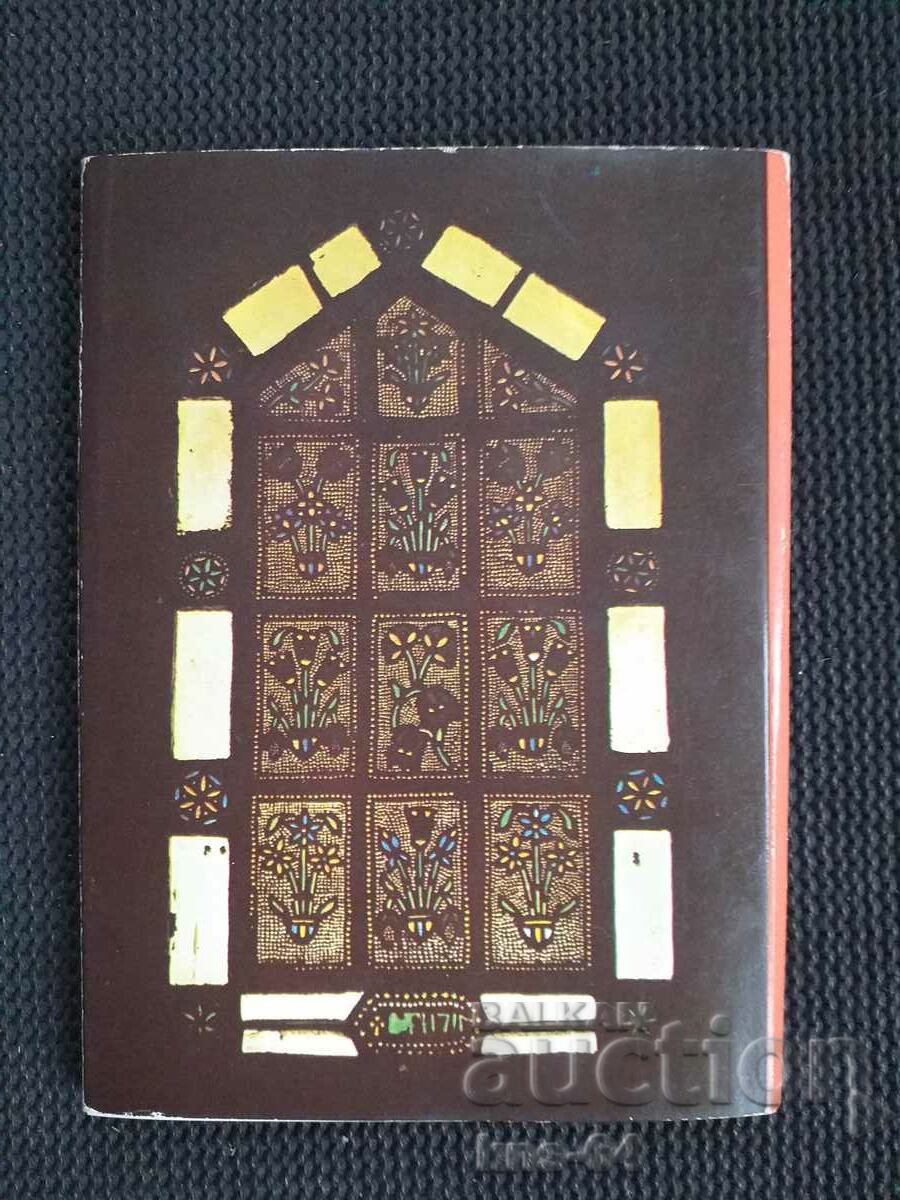 ΜΟΝΑΣΤΗΡΙ ROZHENSKY Παρτίδα 15 φύλλων - 5 ΜΟΝΑΣΤΗΡΙ ROZHENSKY Παρτίδα 15 φύλλων - 5