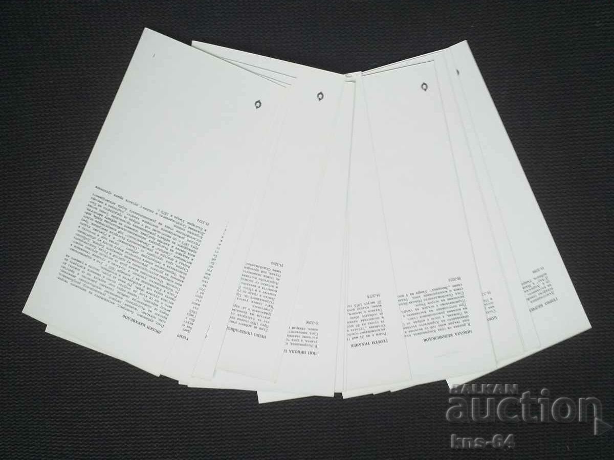 Auction Koprivshtenci in the April Uprising Lot of 15 cards Auction Koprivshtenci in the April Uprising Lot of 15 cards