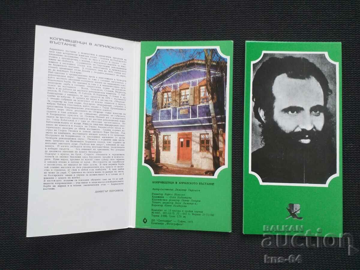 Delivery of Koprivshtenci in the April Uprising Lot of 15 cards Delivery of Koprivshtenci in the April Uprising Lot of 15 cards