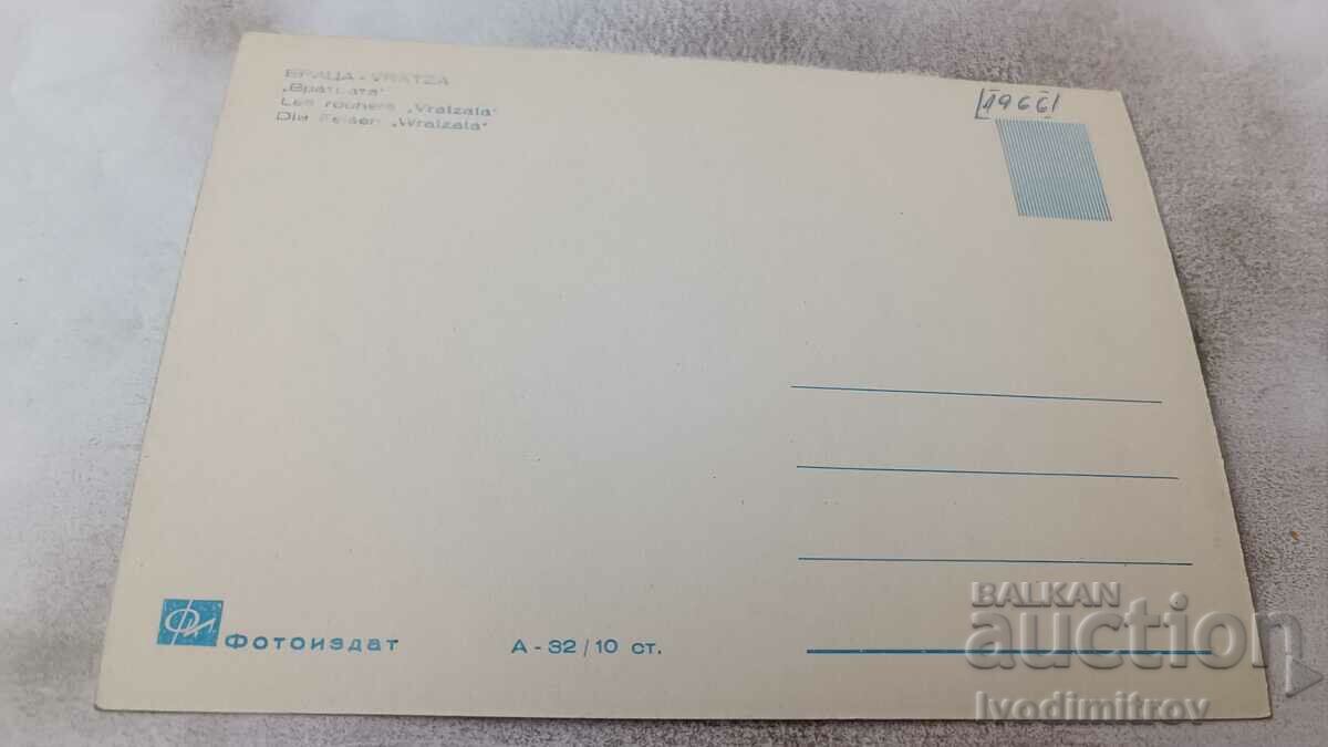 Postcard Vratsa Vrattsata with price 1.45 BGN | € 0.74 Postcard Vratsa Vrattsata with price 1.45 BGN | € 0.74
