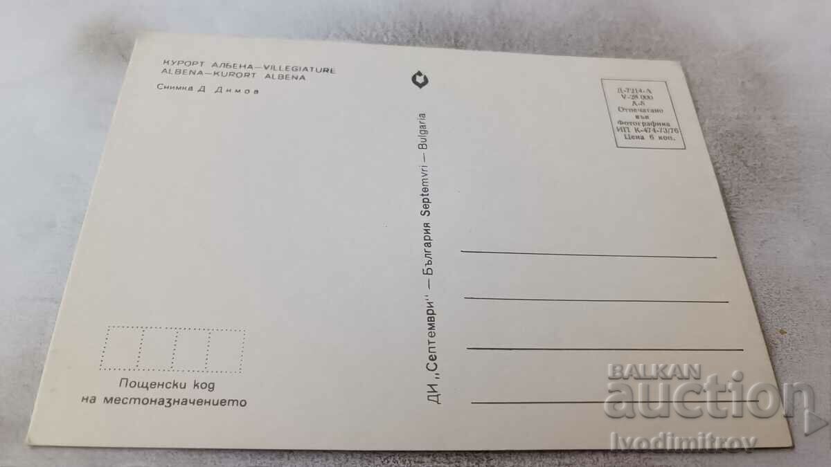 Postcard Albena 1976 with price 0.75 BGN | € 0.38 Postcard Albena 1976 with price 0.75 BGN | € 0.38