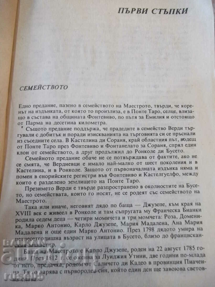 Book "Verdi - Carlo Gatti" - 648 pages. with price 2.00 BGN | € 1.02 Book "Verdi - Carlo Gatti" - 648 pages. with price 2.00 BGN | € 1.02