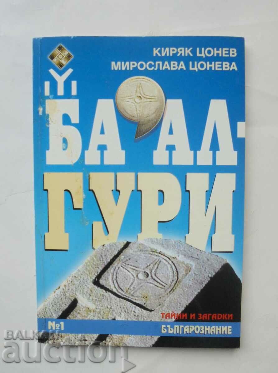 Ба'алгури - Киряк Цонев, Мирослава Цонева 2005 г.