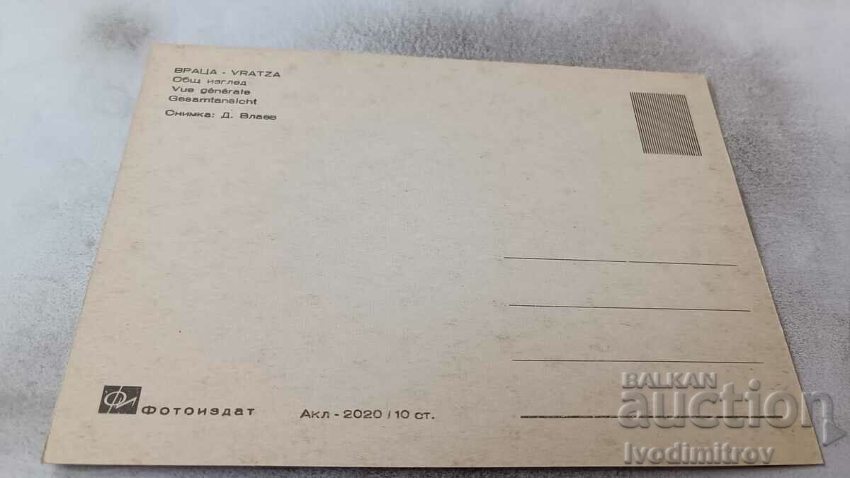 Пощенска картичка Враца Общ изглед с цена 0.75 лв. | € 0.38 Пощенска картичка Враца Общ изглед с цена 0.75 лв. | € 0.38