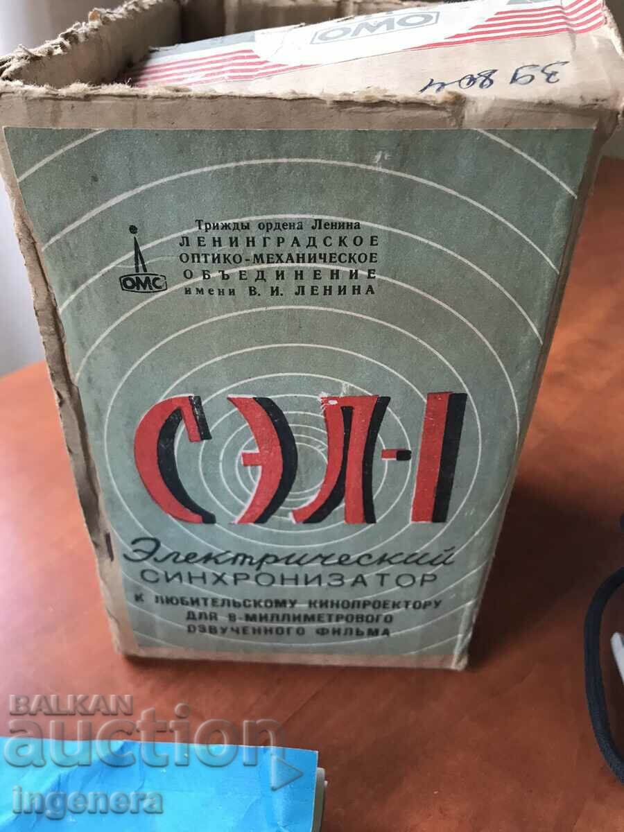 Delivery of DEVICE ELECTRIC SYNCHRONIZER SEL-1 USSR FROM THE 1970s Delivery of DEVICE ELECTRIC SYNCHRONIZER SEL-1 USSR FROM THE 1970s