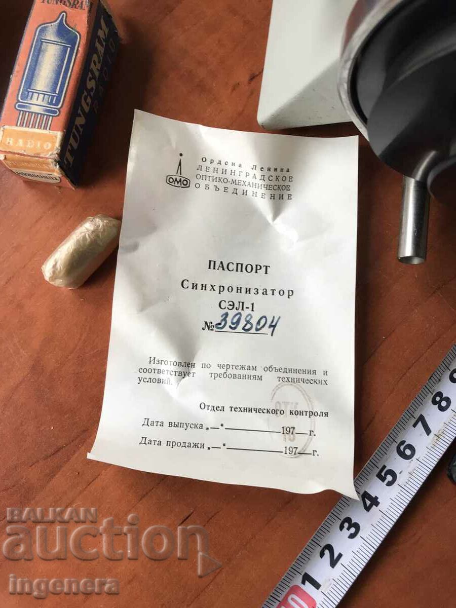 DEVICE ELECTRIC SYNCHRONIZER SEL-1 USSR FROM THE 1970s - 7 DEVICE ELECTRIC SYNCHRONIZER SEL-1 USSR FROM THE 1970s - 7