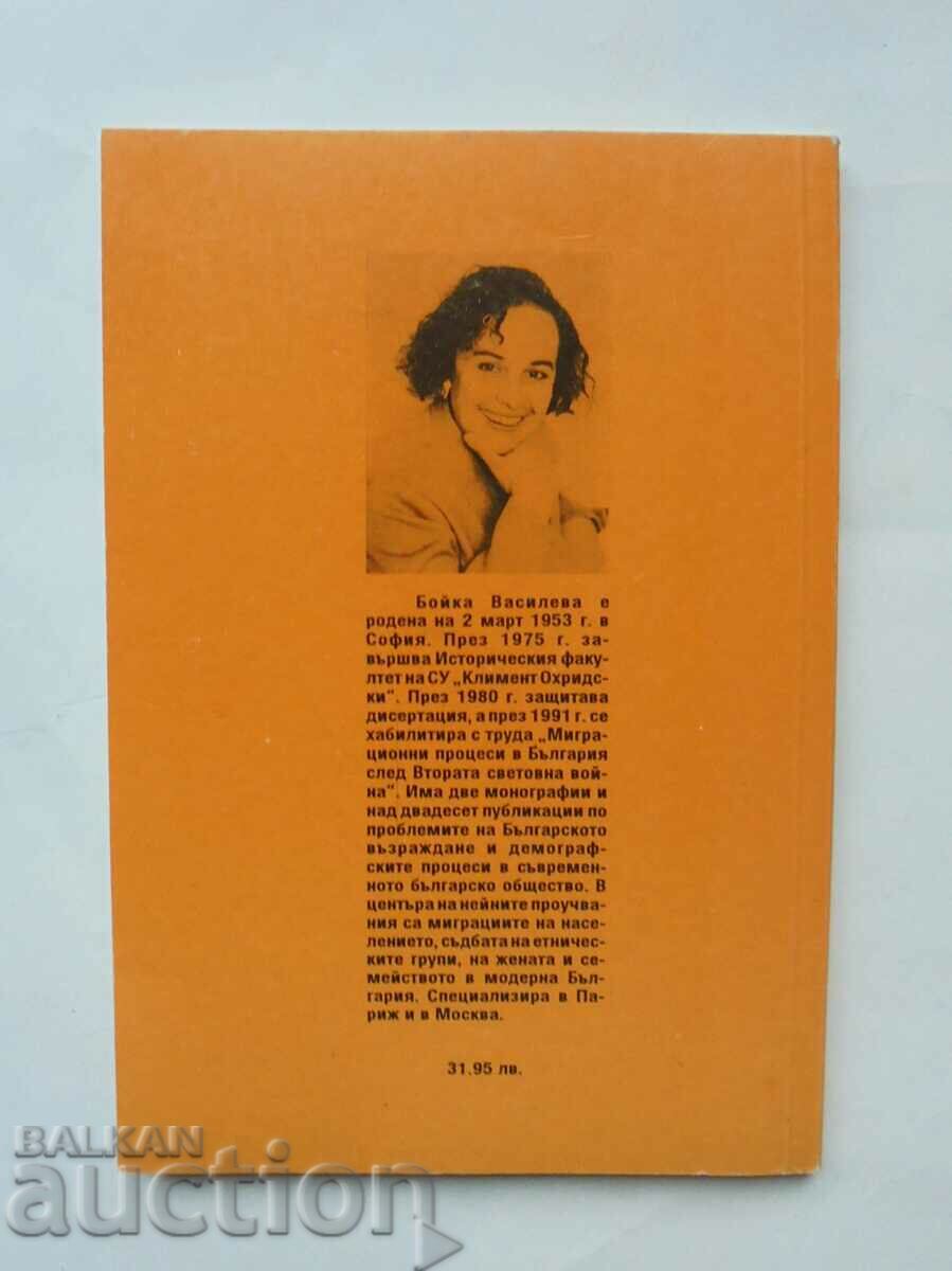 The Jews in Bulgaria 1944-1952 Boyka Vasileva 1992 with price 20.00 BGN | € 10.23 The Jews in Bulgaria 1944-1952 Boyka Vasileva 1992 with price 20.00 BGN | € 10.23