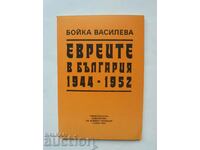 The Jews in Bulgaria 1944-1952 Boyka Vasileva 1992