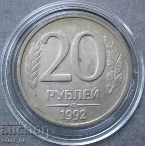 РУСИЯ-20 рубли-1992г.
