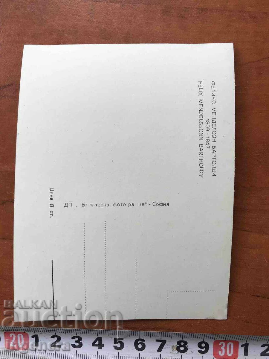 PHOTO CARD PHOTOGRAPH OF THE COMPOSER FELIX MENDELSOHN with price 6.00 BGN | € 3.07 PHOTO CARD PHOTOGRAPH OF THE COMPOSER FELIX MENDELSOHN with price 6.00 BGN | € 3.07