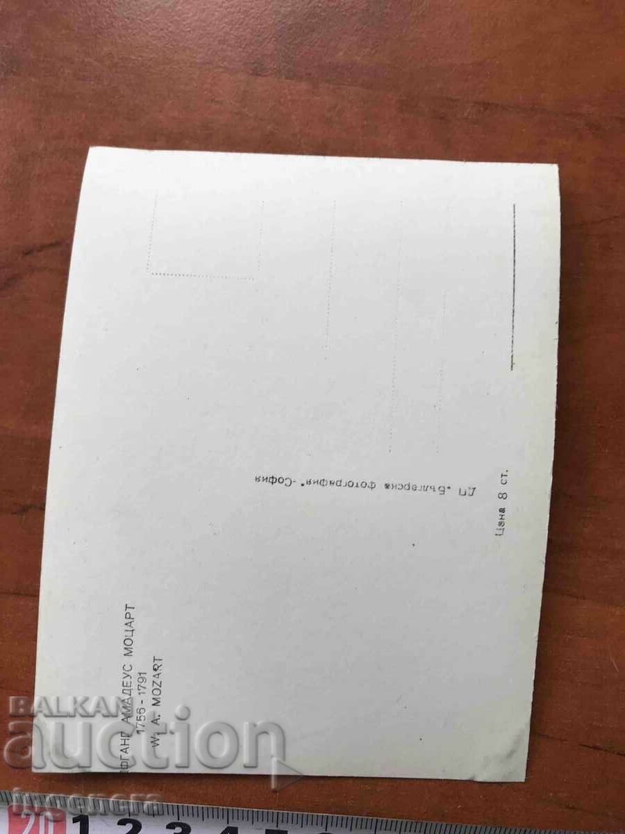 PHOTO CARD PHOTOGRAPH OF THE COMPOSER WOLFGANG A. MOZART with price 6.00 BGN | € 3.07 PHOTO CARD PHOTOGRAPH OF THE COMPOSER WOLFGANG A. MOZART with price 6.00 BGN | € 3.07