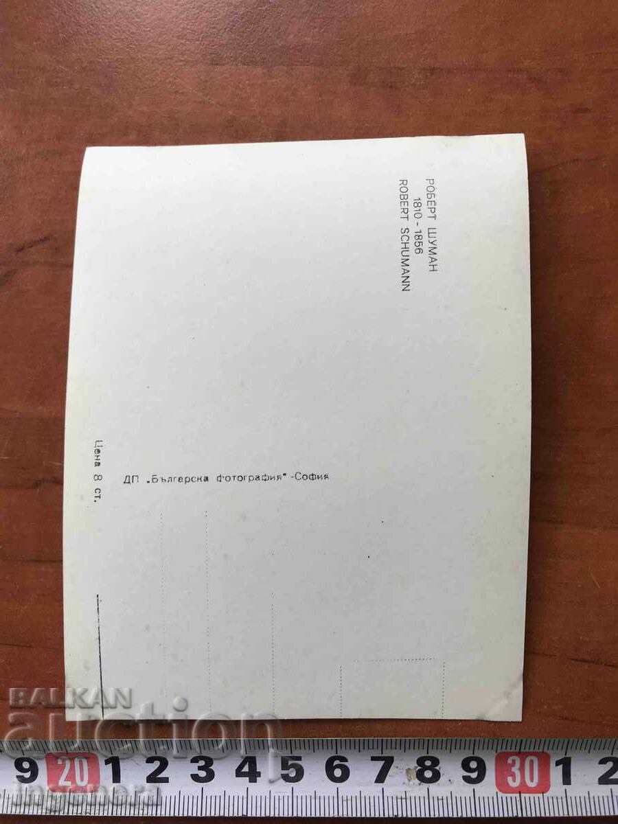 PHOTO CARD PHOTO OF COMPOSER ROBERT SCHUMANN with price 6.00 BGN | € 3.07 PHOTO CARD PHOTO OF COMPOSER ROBERT SCHUMANN with price 6.00 BGN | € 3.07