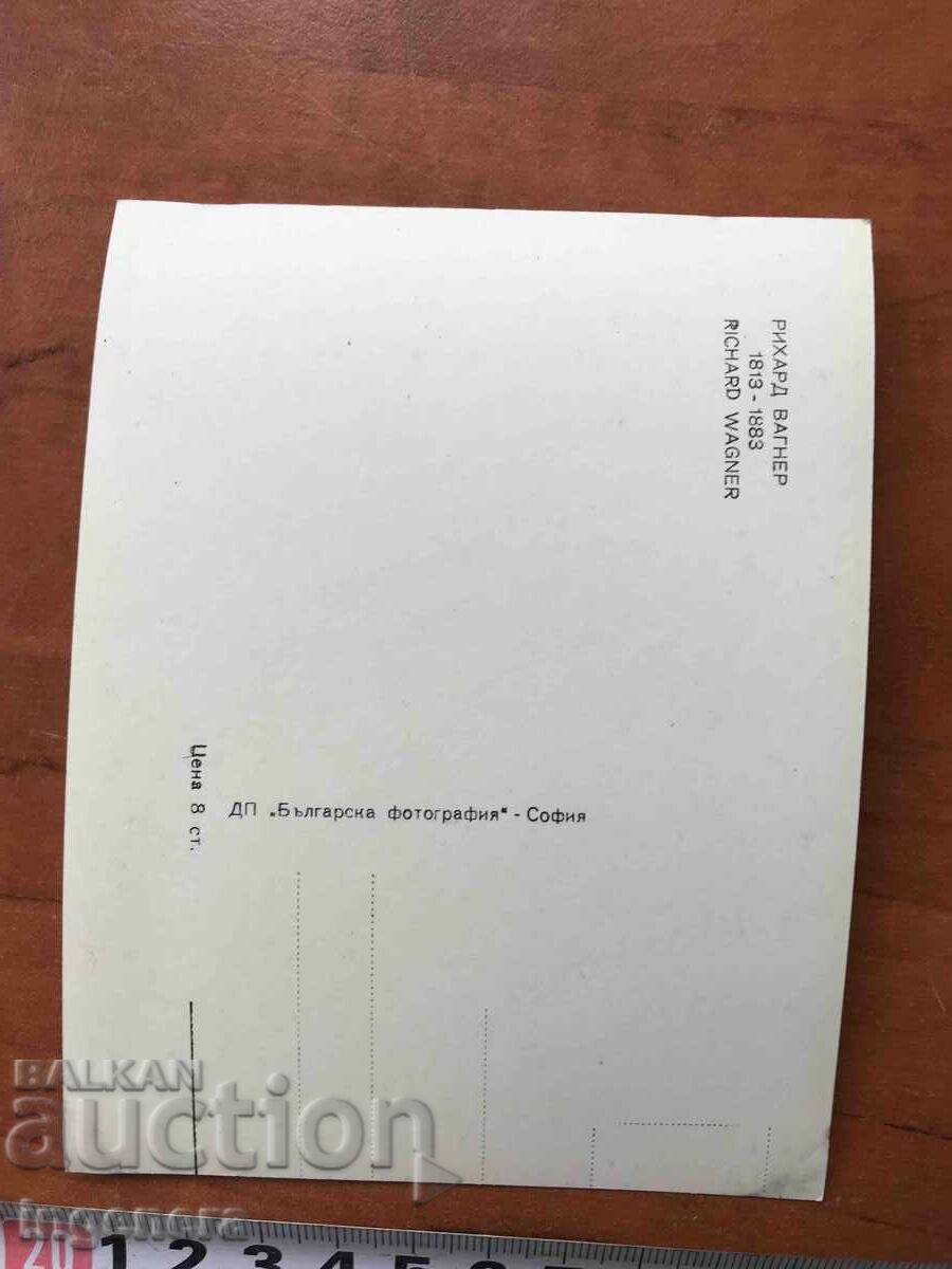 PHOTO CARD PHOTOGRAPH OF COMPOSER RICHARD WAGNER with price 6.00 BGN | € 3.07 PHOTO CARD PHOTOGRAPH OF COMPOSER RICHARD WAGNER with price 6.00 BGN | € 3.07
