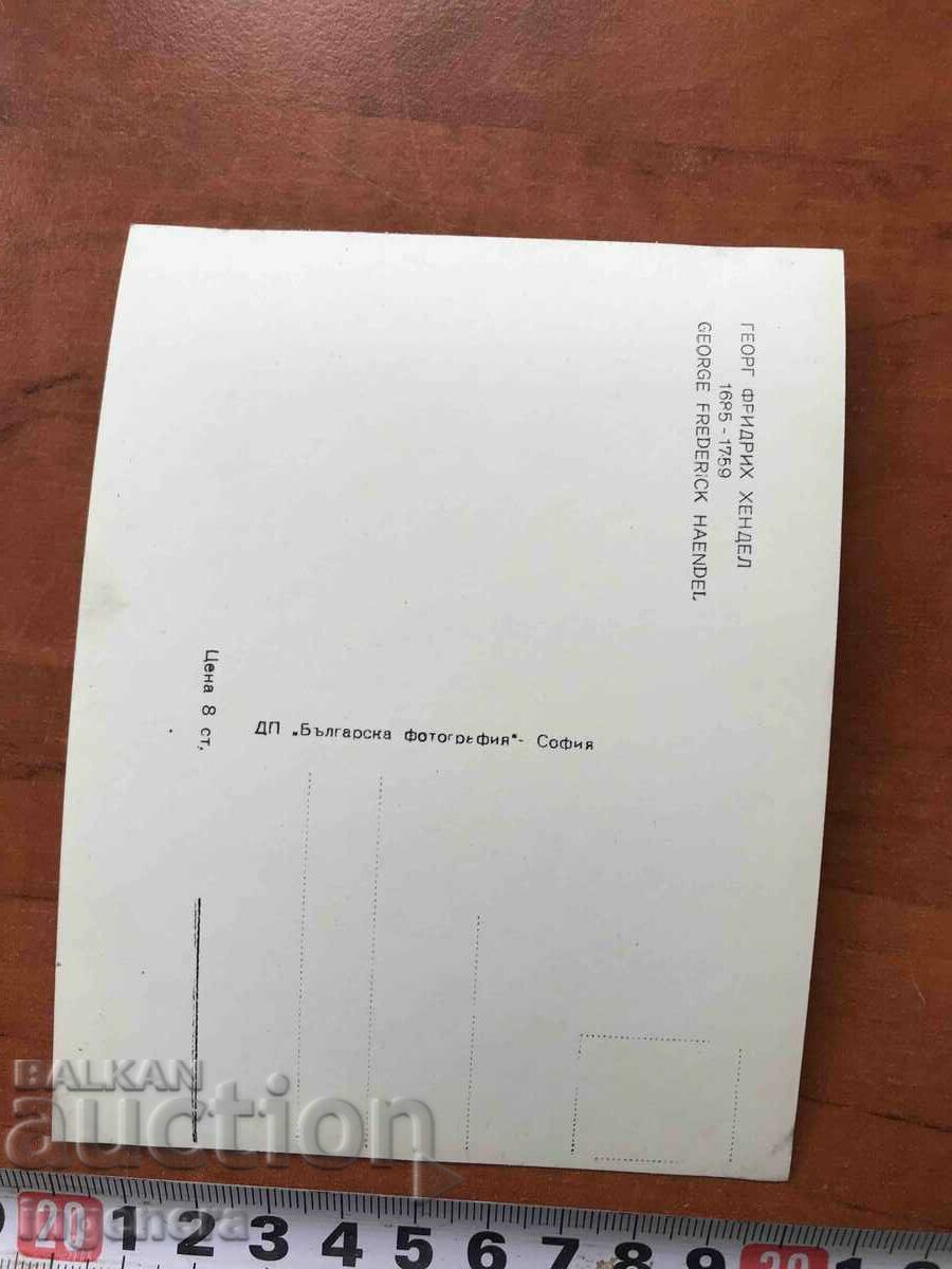 PHOTO CARD PHOTO OF COMPOSER GEORG F. HANDEL with price 6.00 BGN | € 3.07 PHOTO CARD PHOTO OF COMPOSER GEORG F. HANDEL with price 6.00 BGN | € 3.07