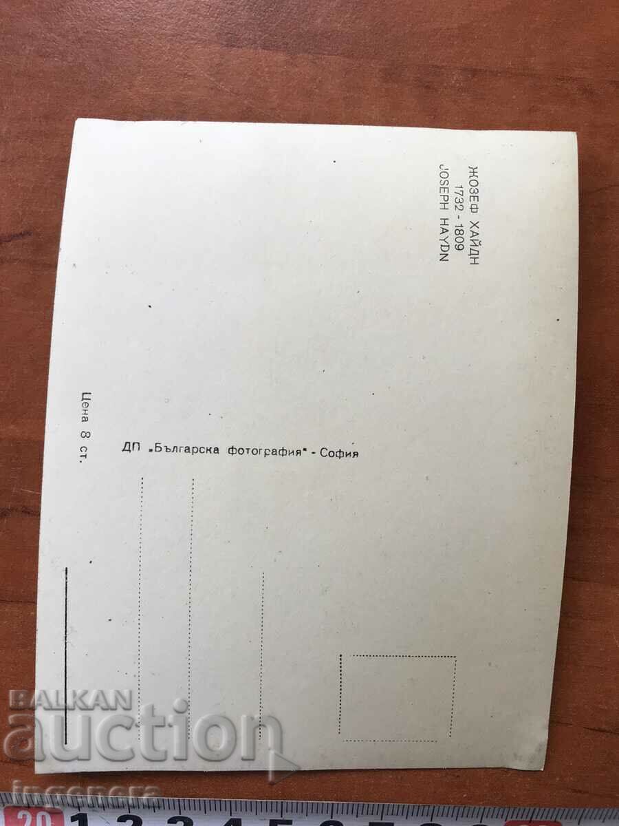 PHOTO CARD PHOTOGRAPH OF THE COMPOSER JOSEPH HAYDN with price 6.00 BGN | € 3.07 PHOTO CARD PHOTOGRAPH OF THE COMPOSER JOSEPH HAYDN with price 6.00 BGN | € 3.07