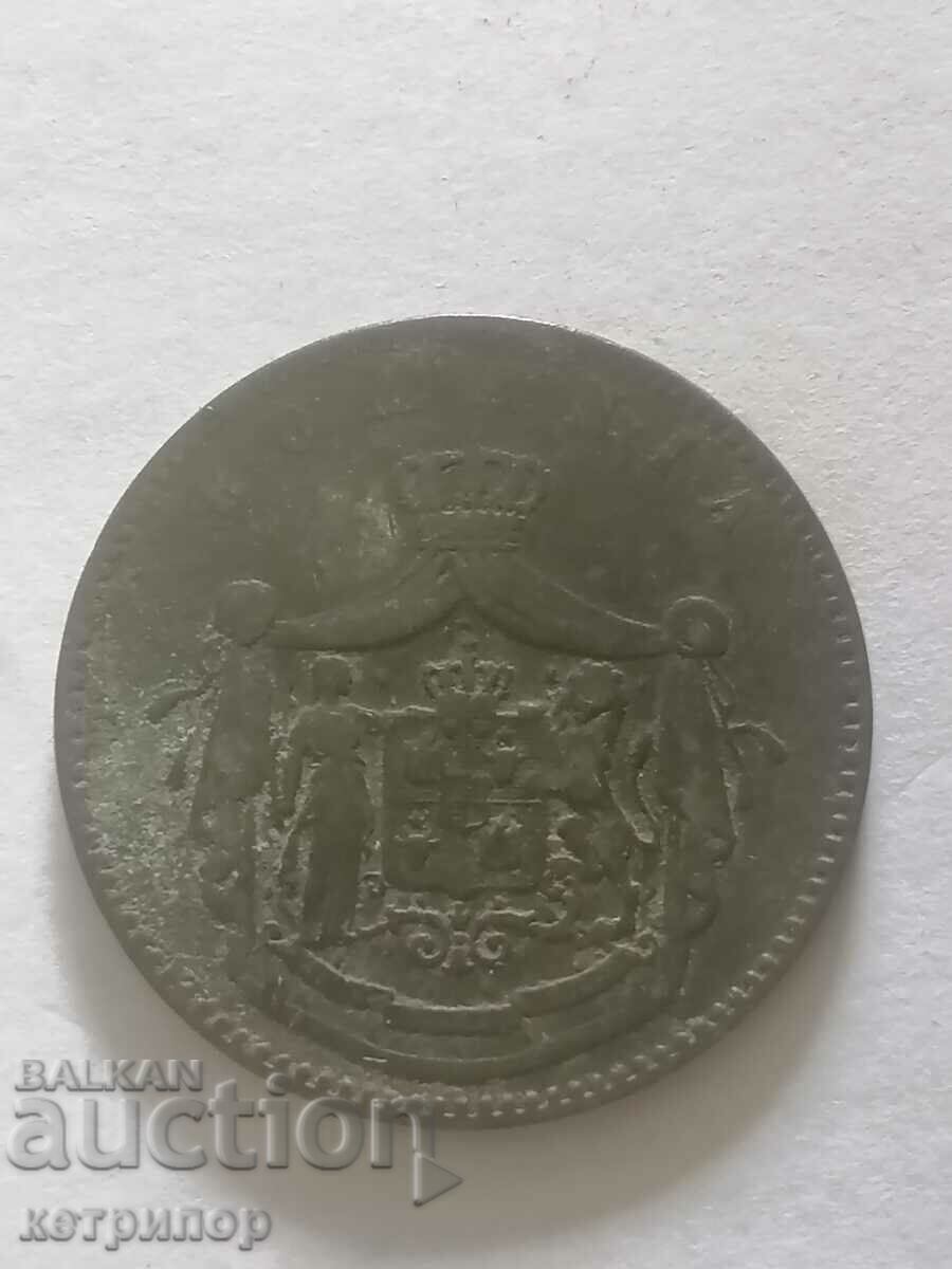 10 baths Romania 1867 med wats& co cu preț 19.00 BGN | € 9.71 10 baths Romania 1867 med wats& co cu preț 19.00 BGN | € 9.71