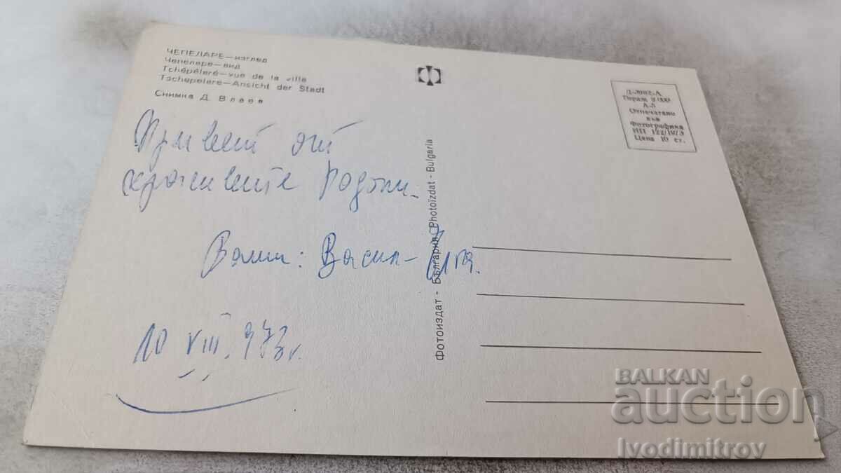 Postcard Chepelare View 1973 with price 0.65 BGN | € 0.33 Postcard Chepelare View 1973 with price 0.65 BGN | € 0.33
