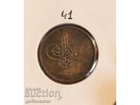 Οθωμανική Αυτοκρατορία 5 ζεύγη 1277-1861 Κορυφαίο νόμισμα έτους 4