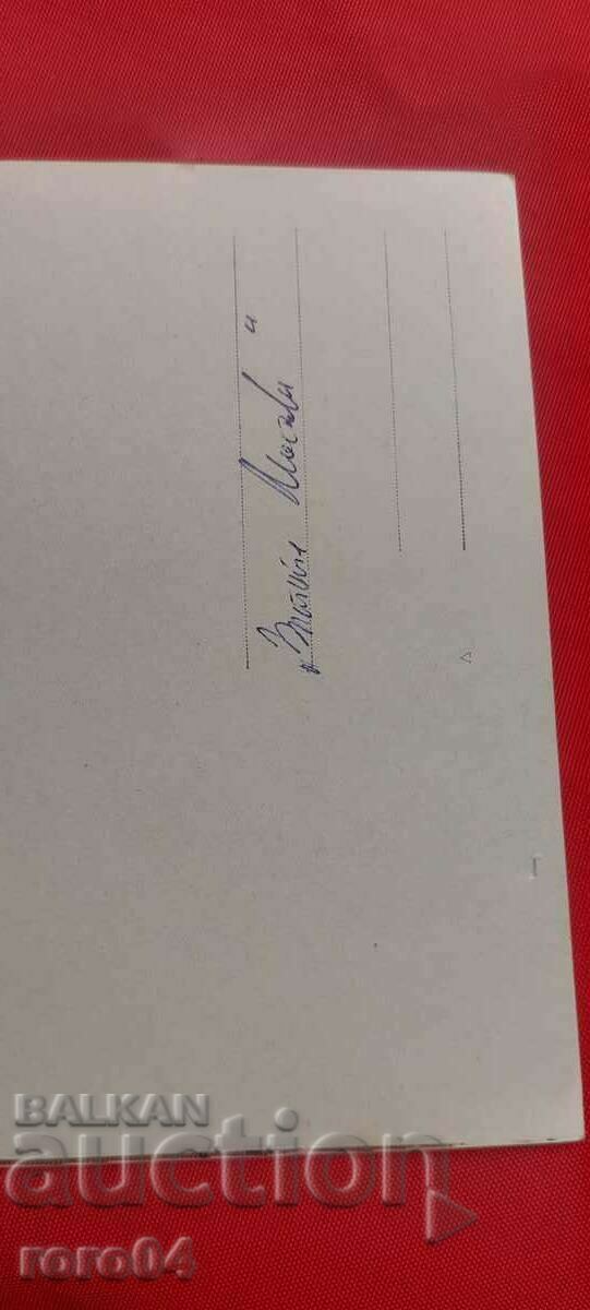 VITOSHA - THE GOLDEN BRIDGES - 1930 - 6