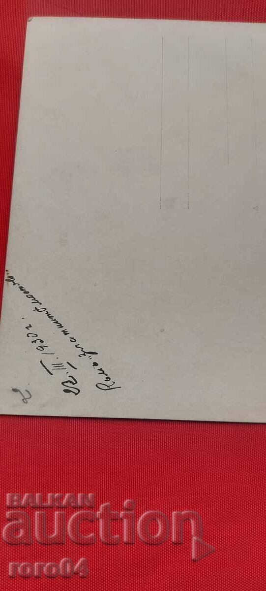 VITOSHA - THE GOLDEN BRIDGES - 1930 - 6 VITOSHA - THE GOLDEN BRIDGES - 1930 - 6