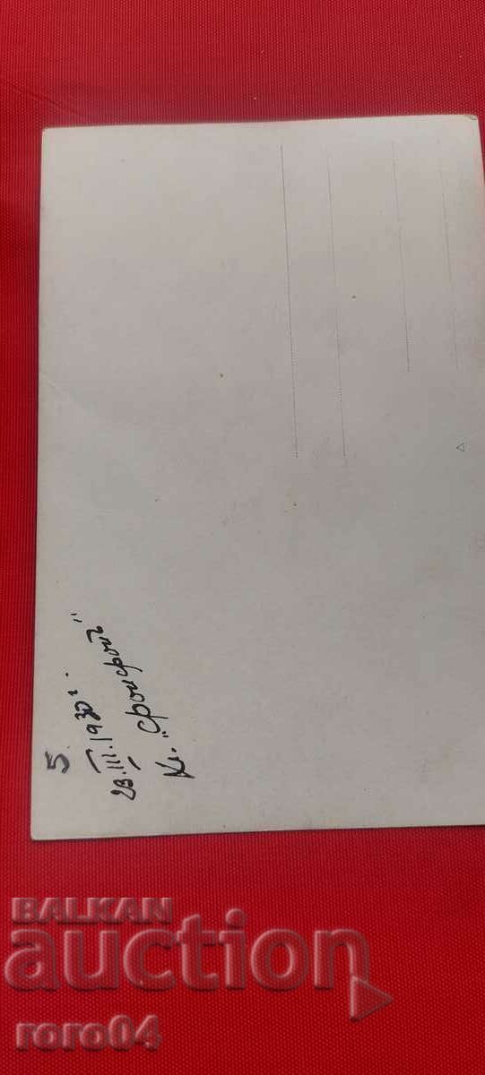 VITOSHA - FONFONU AREA - 1930 - 6 VITOSHA - FONFONU AREA - 1930 - 6