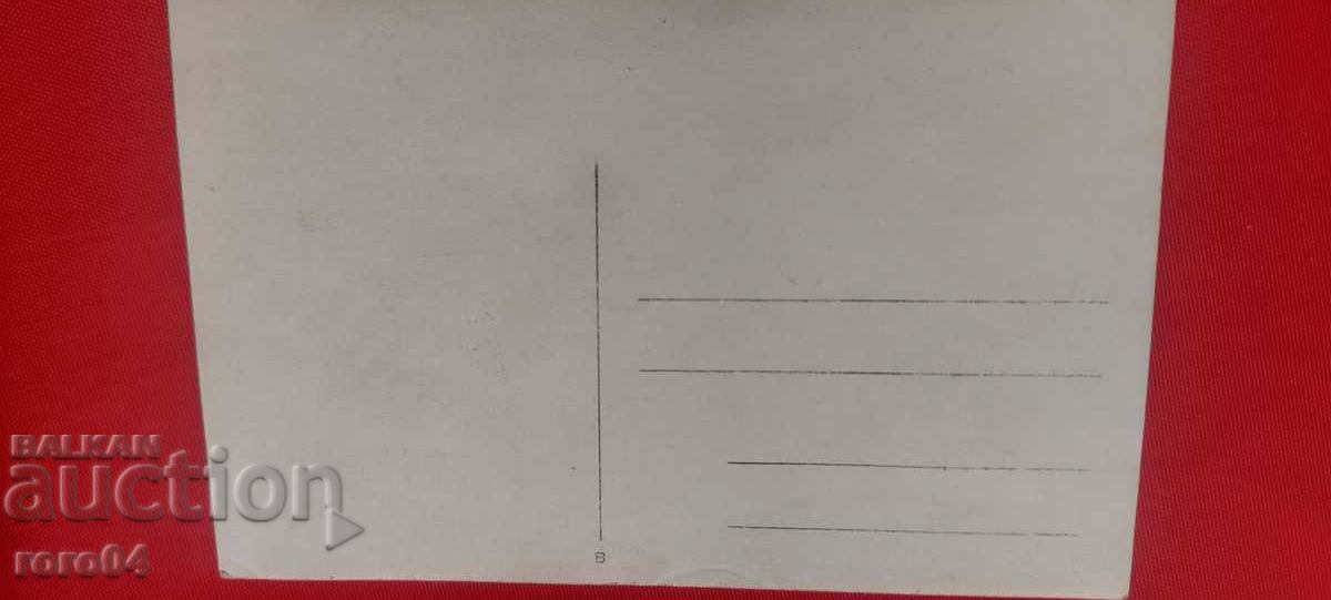 СОФИЯ - 1930 г. - 6 СОФИЯ - 1930 г. - 6