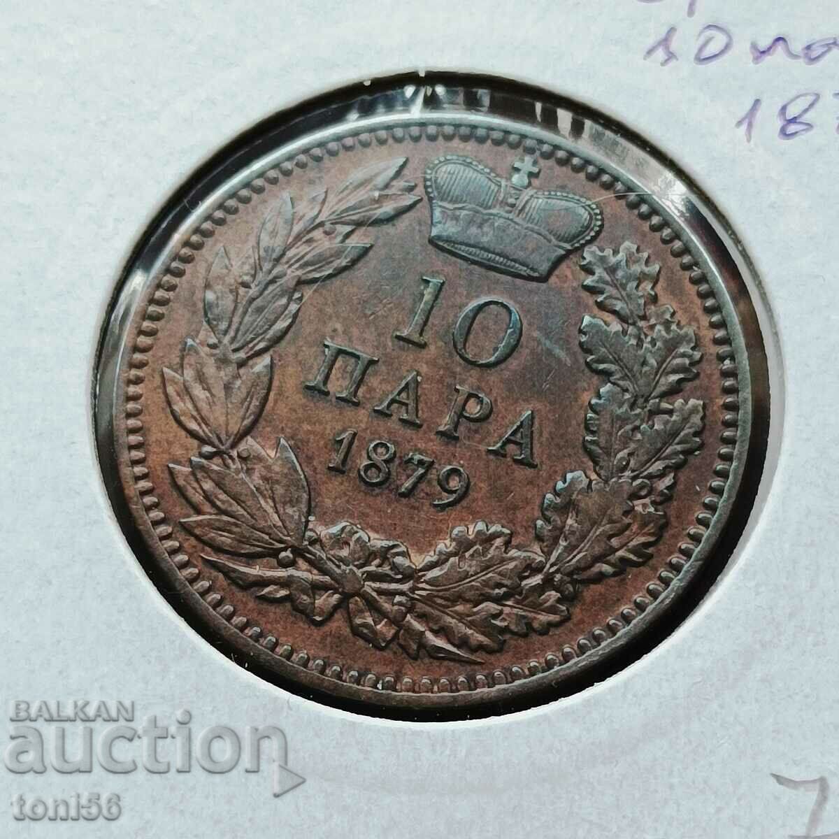 Сърбия 10 пара 1879 - рядка