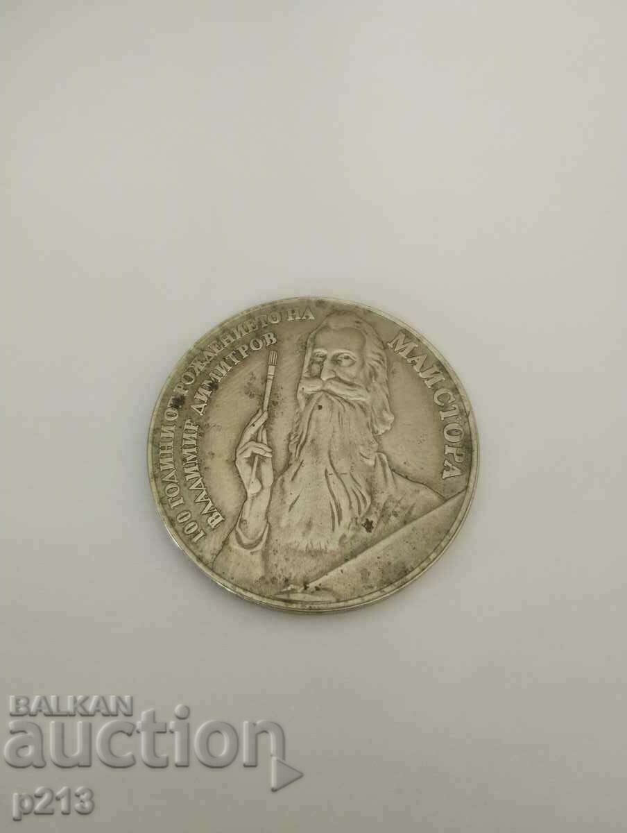 5 BGN 1982 Vladimir Dimitrov 5 BGN 1982 Vladimir Dimitrov