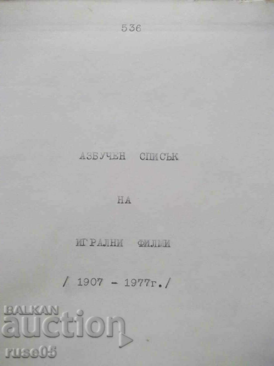 Cartea „Filme și artiști. Film de referință. pentru cinefil-3”-664 p cu preț 20.00 BGN | € 10.23