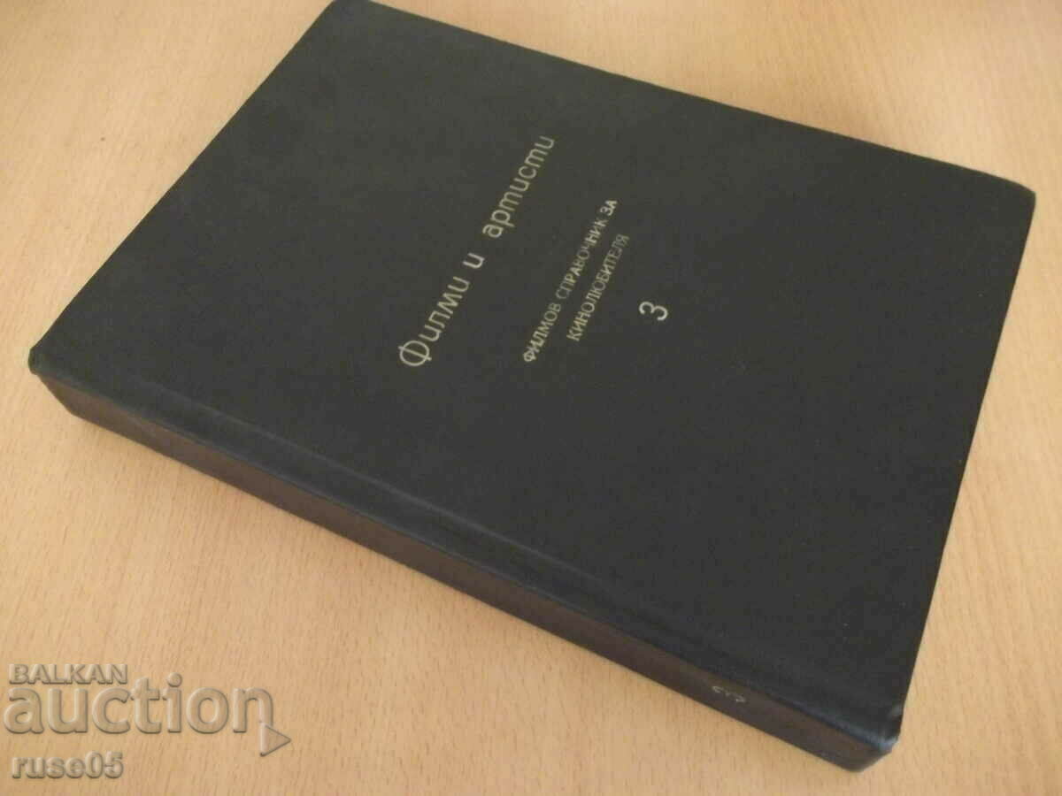 Cartea „Filme și artiști. Film de referință. pentru cinefil-3”-664 p - 7