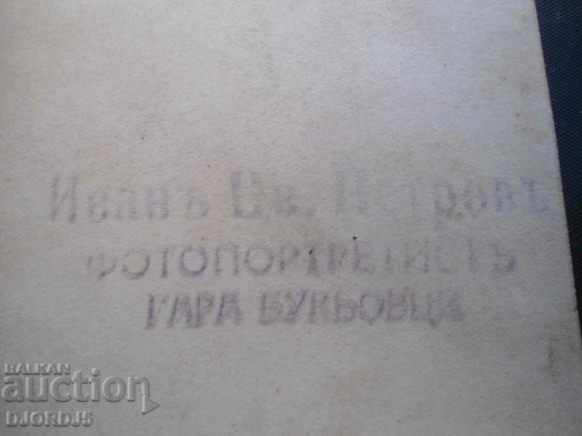 Old photo, BUKIOVTSI STATION, Ivan Tsv. Petrova - photo portraitist with price 1.00 BGN | € 0.51