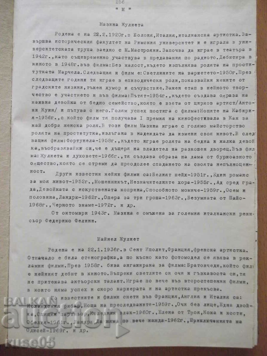 Book "Films and artists. Film reference. for the movie lover-2"-600 p with price 20.00 BGN | € 10.23 Book "Films and artists. Film reference. for the movie lover-2"-600 p with price 20.00 BGN | € 10.23