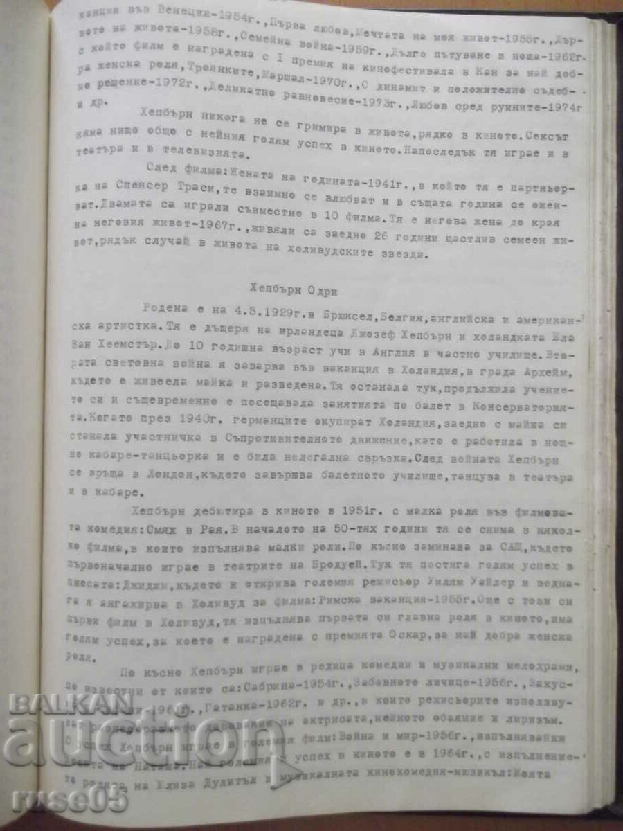 Delivery of Book "Films and artists. Film reference. for the movie lover-2"-600 p Delivery of Book "Films and artists. Film reference. for the movie lover-2"-600 p