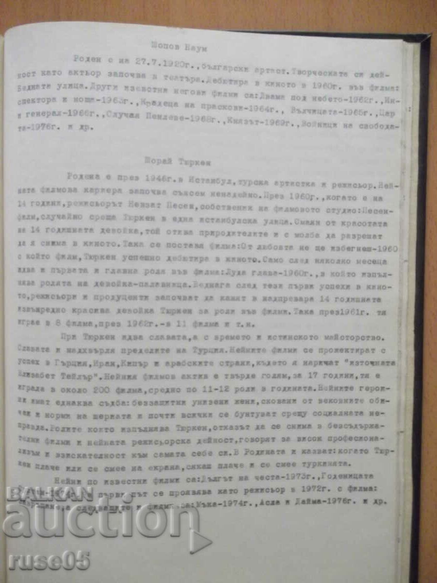 Book "Films and artists. Film reference. for the movie lover-2"-600 p - 5 Book "Films and artists. Film reference. for the movie lover-2"-600 p - 5