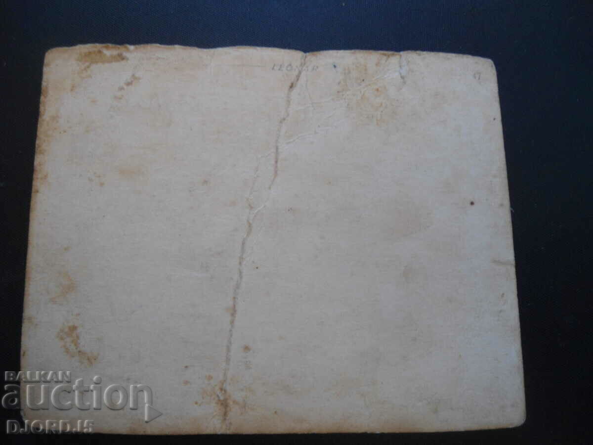 old photo with price 2.00 BGN | € 1.02 old photo with price 2.00 BGN | € 1.02