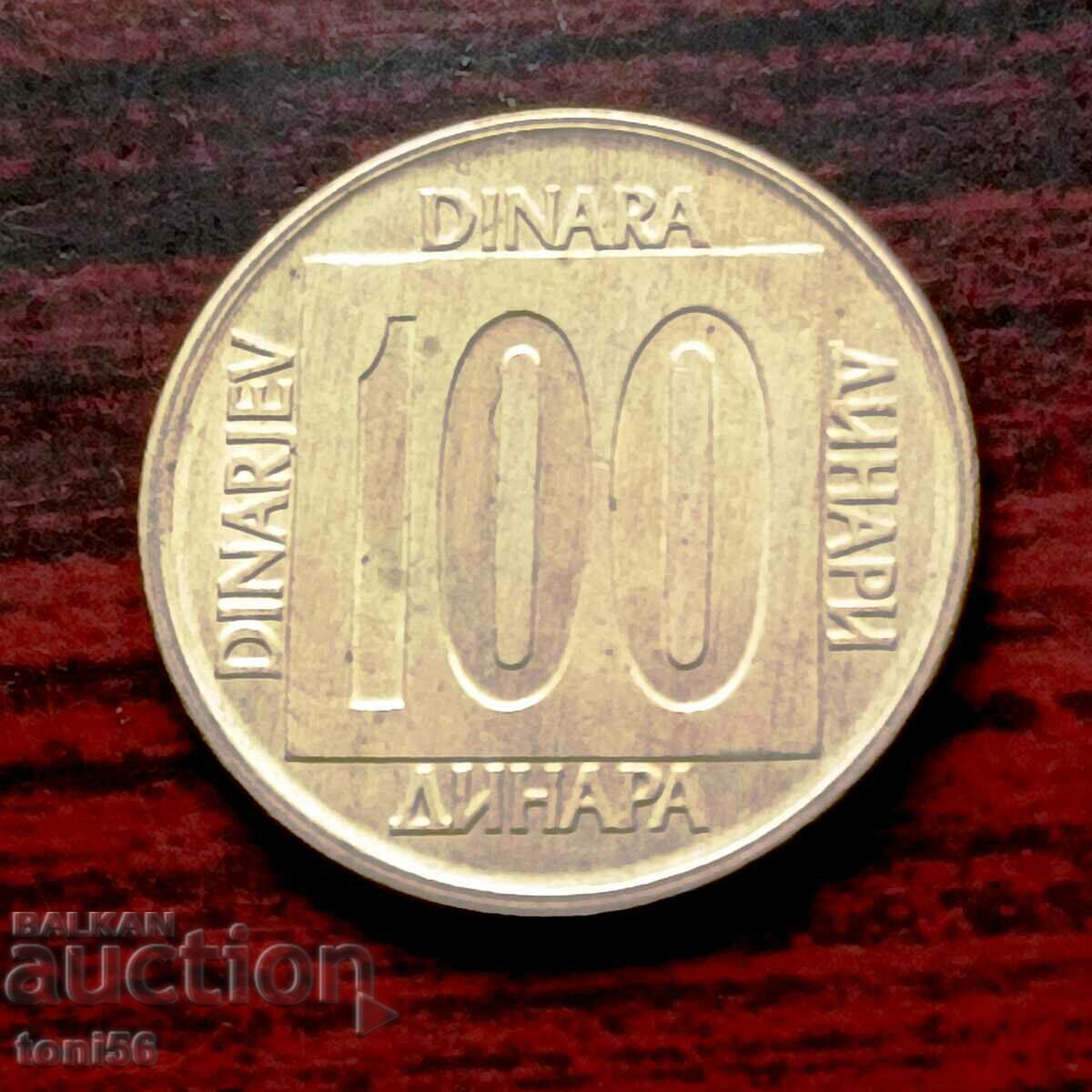 Югославия 100  динара 1988 UNC