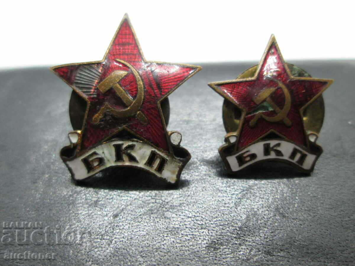 Доставка на ГОЛЯМ И МАЛЪК НАГРЪДЕН ЗНАК БКП НА ВИНТ Доставка на ГОЛЯМ И МАЛЪК НАГРЪДЕН ЗНАК БКП НА ВИНТ