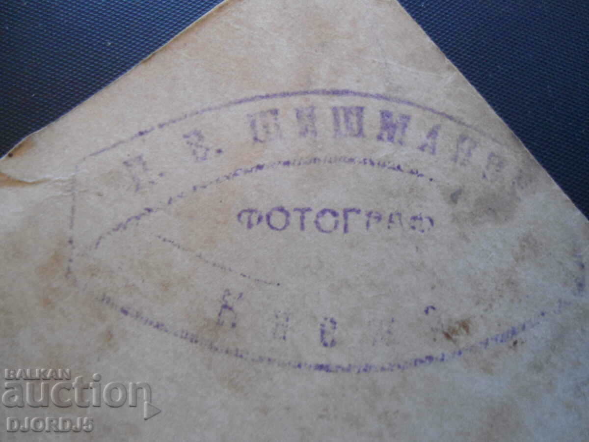 Old card, photo, photographer Shishmanov - 5 Old card, photo, photographer Shishmanov - 5