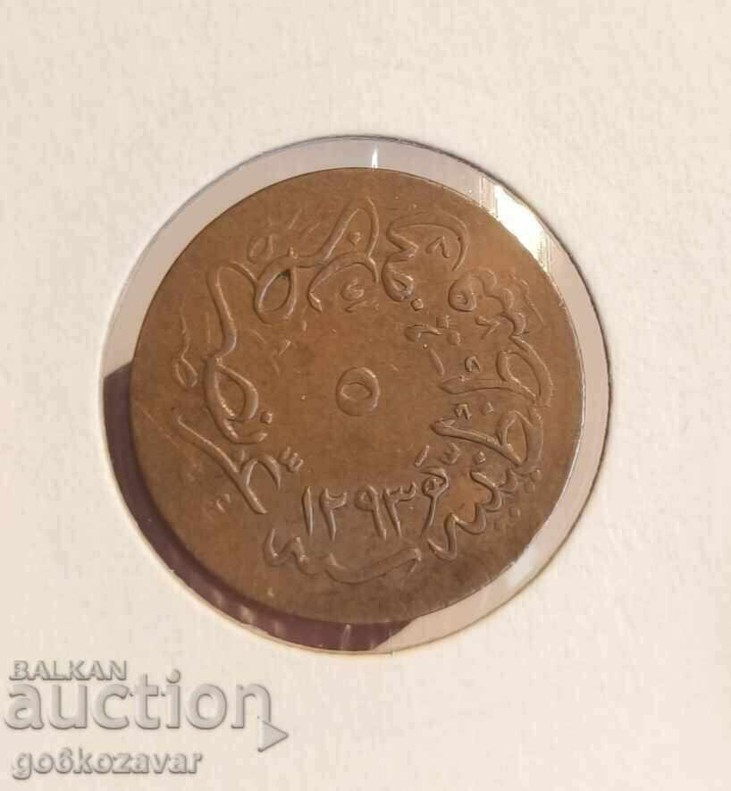 Οθωμανική Αυτοκρατορία 5 ζεύγη 1293-1876 Κορυφαίο νόμισμα έτους 4 με τιμή 20.00 BGN | € 10.23