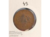 Imperiul Otoman 5 perechi 1293-1876 Moneda de top anul 4